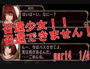 実況プレイ「召喚少女～ElementalGirl Calling～」part4 1/4