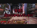 【APEX】わいのTwichバカアホクリップ集