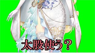 色気全開の麻雀新衣装をお披露目するルイス・キャミー