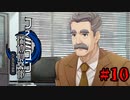 【実況】教育者の鑑【ファミコン探偵倶楽部 うしろに立つ少女】#10