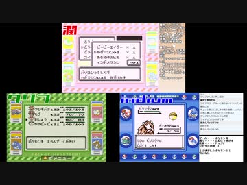 【配信企画】男3人の三つ巴初代ポケモン縛りプレイ対決Part9