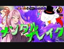 【スプラトゥーン2】色々あってメンタルブレイクしたうp主がボイロ達に励まされるだけ