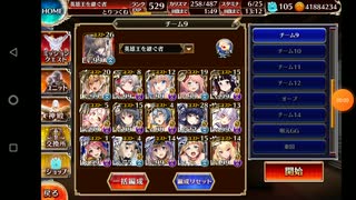 千年戦争アイギス　轟きし巨兵の地響き　神級EX　初期コスト　オート全討伐