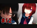 CHARON様実況シリーズ「サイコロサイコ」#12