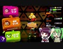 【きりたん/UTAU実況】最終回 ガチマでX目指す動画！【わかば】