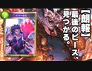 【新カード朗報】誰も使わぬ悲しきアディショナル〝爪牙の発現〟どうしようもないから適当にボルテオヴァンプにぶち込んだら、これが最後のピースでした。【 Shadowverse シャドウバース 】