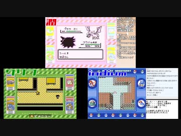 【配信企画】男3人の三つ巴初代ポケモン縛りプレイ対決Part11