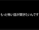 【ホラー淫夢】怪談偽玉袋　OP&予告