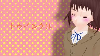 【APヘタリア】チェ子さんでトゥインクル【人力ボカロ】
