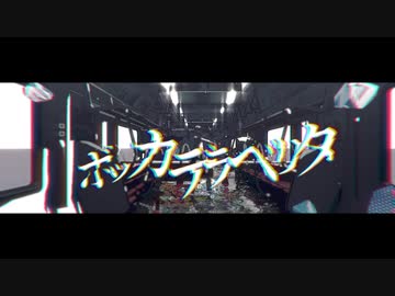 【MMDまほやく】ボッカデラベリタ【元相棒】