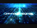 【NNIオリジナル】Unknown Signal【ドラムンベース】