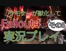 獣人が歩く核汚染街［ゆっくり実況］MODplay その5