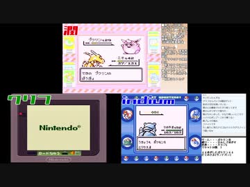 【配信企画】男3人の三つ巴初代ポケモン縛りプレイ対決Part12