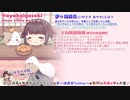 【2021/5/17放送】お供のポチをねぎらう配信【ASMR】