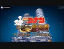 [PSP]名探偵コナン 過去からの前奏曲(プレリュード)FULL SOUND TRACK