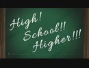 [初音ミク]High! School! Higher!!![オリジナル曲]