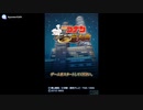 [DS]名探偵コナン 過去からの前奏曲(プレリュード)FULL SOUND TRACK