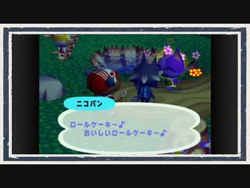 ◆どうぶつの森e+　実況プレイ◆part246