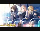 【駅線上の日常】ニワカＰが櫻木真乃のサポコミュを読む【シャニマス】