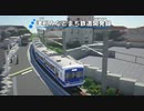 【Minecraft】嵯峨倉鉄道開発記 外伝 津利みなとまち鉄道開発録 Part1 【RTM】