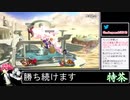 2021年05月21日【スマブラSP】戦闘力960万超の勝率8割デデデVIP【放送アーカイブ】