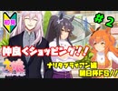 【ウマ娘】ナリタブライアンを育成する。part2【Vtuber】