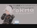 【新生FF14】ララフェルの冒険日記703ページ 『ヨルハ:ダークアポカリプス』