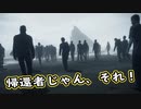 【Death Stranding】まったりクール便 Part 192【実況】