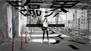 めっちゃかっこよく臨界ダイバー　歌ってみた【雪ニワ】