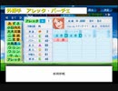 【PCFシーズン10】ルール説明＆選手紹介part3