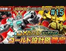 Re:1デスごとに約3000円飛んでいくガンオン ガチャ編　part15