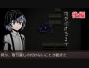 後編【夜が明けるまで】絶対死なない、死なせない【実況】