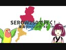 【VOICEROID車載】SEROW250で行く！ 東海ツーリング #1 飛騨高山 前編