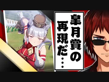 【ウマ娘】やっぱりワープするゴールドシップ【天開司】