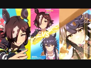 ゲーム【ウマ娘 プリティーダービー】 レジェンドレース日本ダービーHARD VS ウオッカ