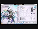 超時空猫？アナザーエデン実況part.956