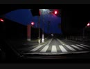 [車載動画]信号機　夜間点滅から通常運転への切り替わり