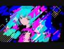 崩壊グラフィティー / aoba feat.初音ミク