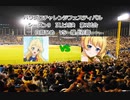 【PCFシーズン9頂上対決】アイカツスターズ白鳥ひめvsバトガ煌上花音Part2