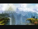 話題沸騰のゲーム！『UNSUNG KINGDOM』で遊ぼう！#9