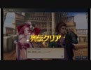 大航海時代V　航海士の追憶 ～列伝～　ソニア・デラクルスの章 その1