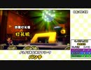 ペーパーマリオ オリガミキング 100%RTA 14:16:12【Part.13/28】