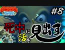 【縛り実況】死中に活を見出すドンキーコングトロピカルフリーズ協力プレイ#8