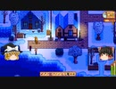 【Stardew Valley】 マオののんびり農場日誌２ 【ゆっくり実況】その115