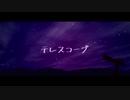 Crackin’ klutz（Vulcan&NELO） - テレスコープ