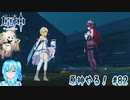 【実況】原神やる！【82】