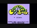 【単発実況】カービィのピンボール