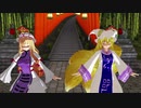 【東方MMD】八雲主従で宵々古今