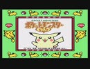 【ポケモン】深夜にポケットモンスター黄 GB part1-1