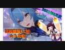 [原神/Genshin Impact]深境螺旋12層☆9エウルア入り（2021年5月度）